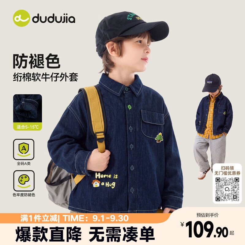 嘟嘟家【防褪色牛仔】儿童衬衫衬衣冬款男童上衣女童翻领长袖冬季保暖潮 牛仔黑 130