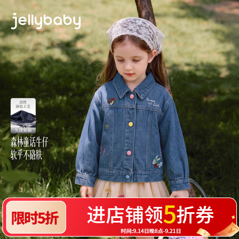 JELLYBABY【小兔刺绣翻领纯棉儿童外衣】26新品秋款露营中童女童牛仔外套 牛仔蓝 140