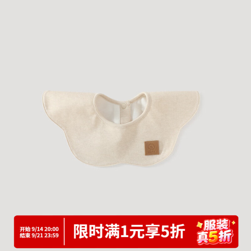 巴厘小猪【彩棉】口水巾新生婴儿春秋季防吐奶围兜初生儿围脖纯棉宝宝围嘴 浅棕色 6.5cm*28cm
