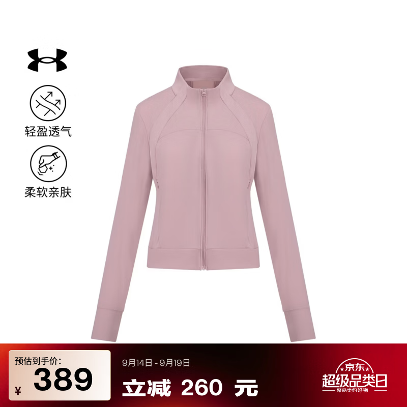 安德玛（Under Armour）【早秋上新】Novelty女修身立领全拉链训练运动夹克外套6014362 碧玺粉673 M