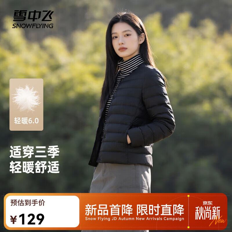 雪中飞羽绒服女款 79.00元 - 86线报