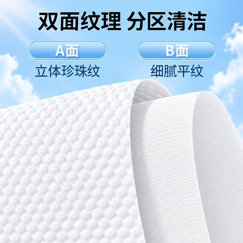 倩挥亲肤绵柔加大加厚清洁肌肤身体护理家庭量装全身清洁污垢 厚实亲肤绵柔 30片 1包