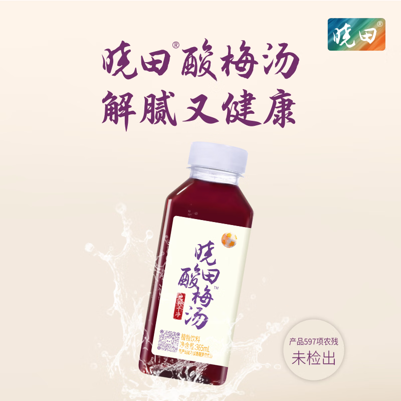 晓田酸梅汤365ml*16瓶0糖0代糖0防腐剂0色素无糖饮料整箱 拍3件 45元 - 86线报