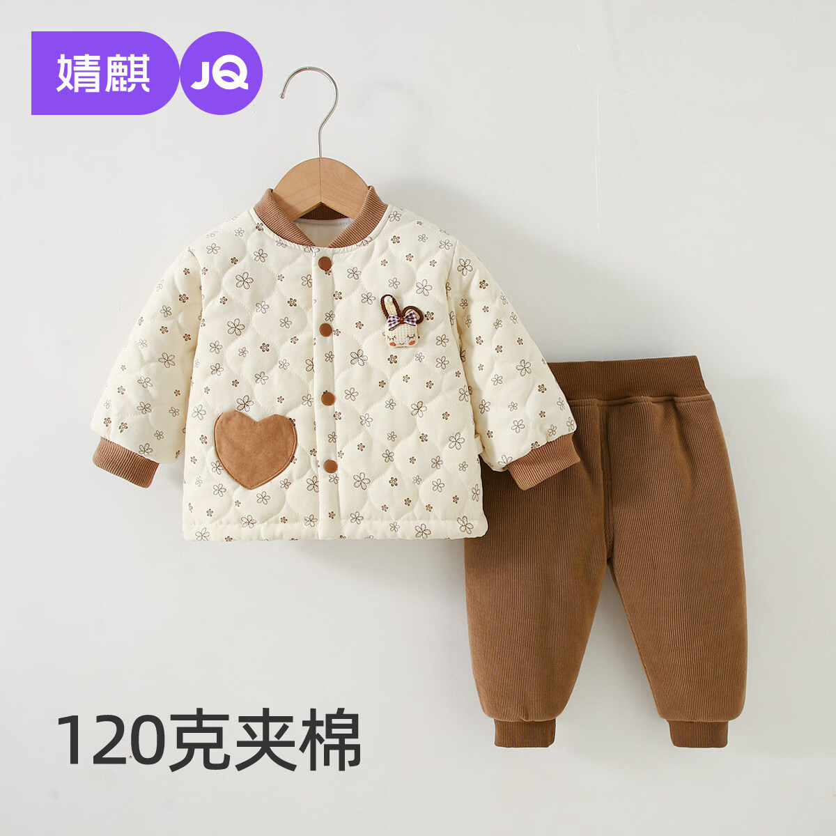 婧麒（JOYNCLEON）宝宝夹棉套装秋冬季保暖棉衣婴儿分体衣服冬季保暖内衣棉服 小兔 均码 90cm