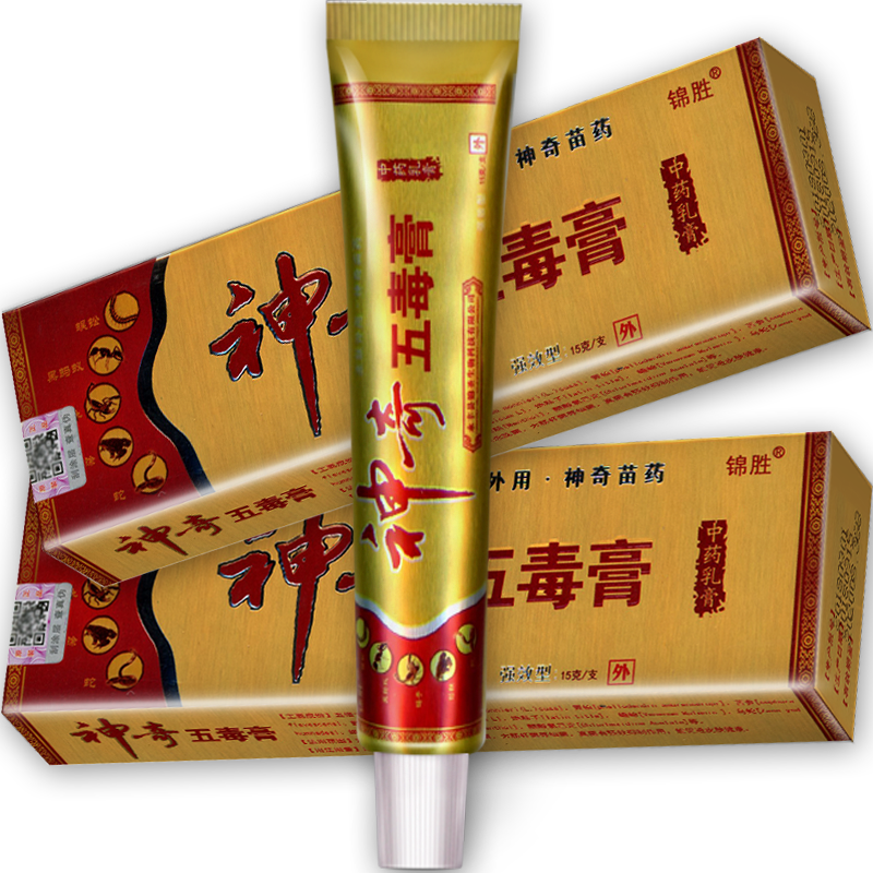 锦胜神奇五毒膏乳膏神奇五毒膏乳膏神奇五毒膏乳膏神奇五毒膏软膏15克