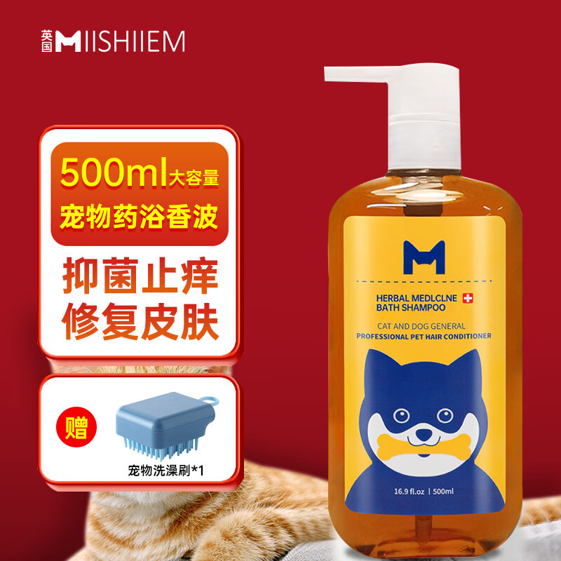 参数评测分析MIISHIIEM宠物沐浴露 药浴香波狗狗沐浴露究竟真相如何，用了一周感受告知