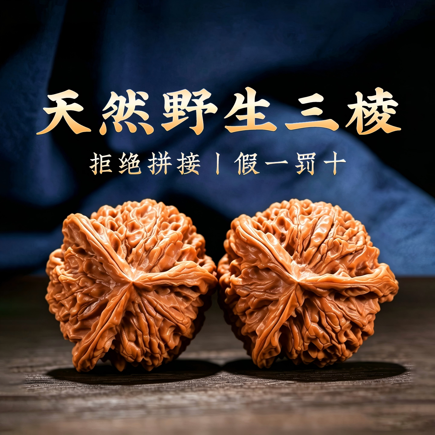 逍遥游文玩核桃盘山正奔三棱天然正奔把玩真三棱一物一图非拼接高端送礼 【毕业珍藏】三棱正奔精品对36mm 京东折扣/优惠券