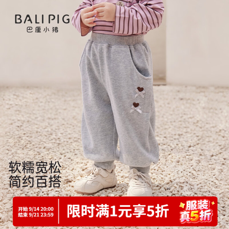 巴厘小猪（BALIPIG）女童裤子秋季洋气卫裤宝宝束脚裤春秋外穿长裤秋装儿童休闲运动裤 浅花灰 90 cm