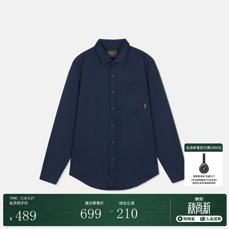 添柏岚（Timberland）官方男装长袖衬衫秋季新款休闲商务通勤|A299D A299D433/深宝石蓝 S