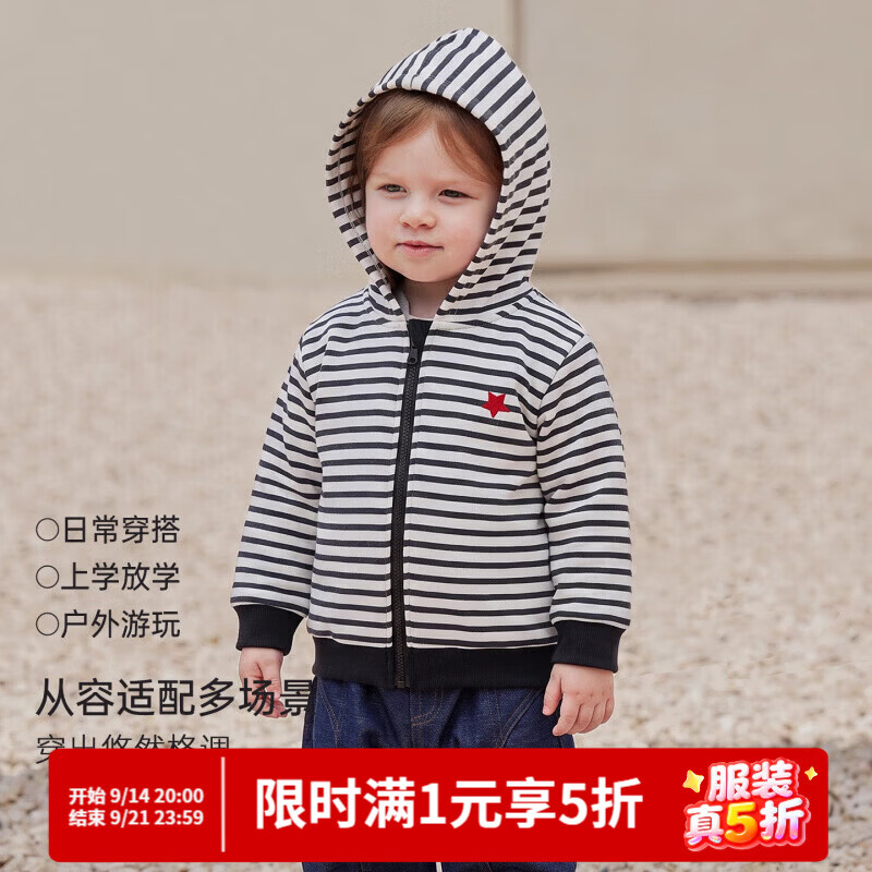 巴厘小猪（BALIPIG）儿童卫衣外套秋季男童开衫宝宝外衣条纹连帽上衣幼儿衣服女童秋装 海军蓝条 90 cm