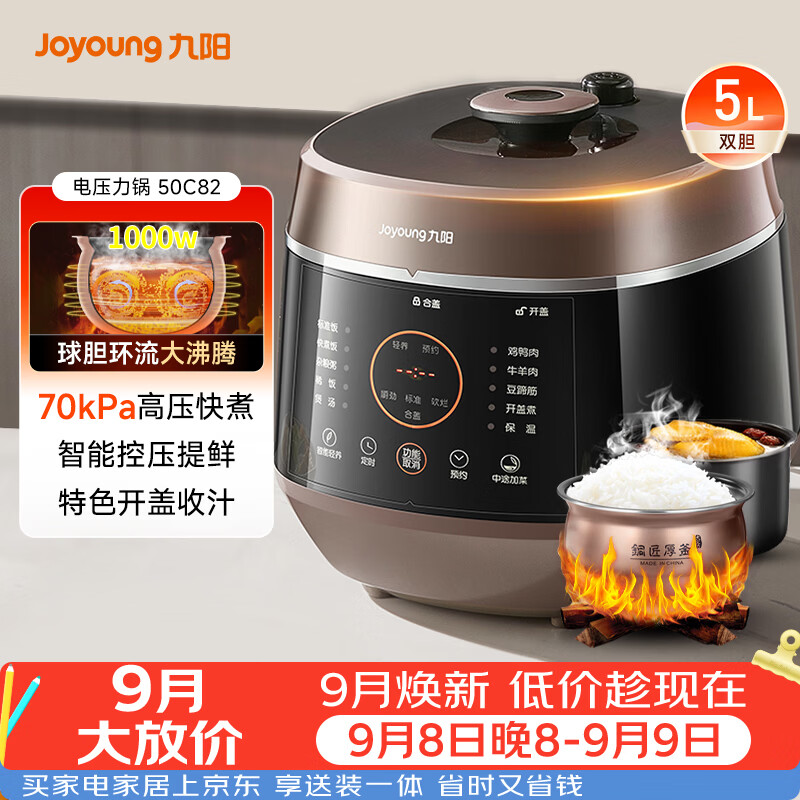 电压力锅怎么选？电压力锅哪个牌子好，电压力锅选购推荐全攻略
