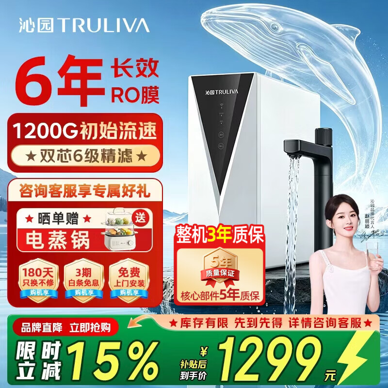 沁园（TRULIVA）净水器 小白鲸晨星Air升级款1200G初始流速双出水 家用净饮机厨下式 6年RO膜反渗透直饮 UR-O31036 7字旋钮双出水智慧龙头