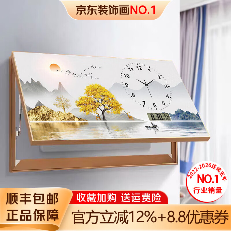 墨派（Mopai）电表箱装饰画大尺寸带钟表万年历2026新款现代配电箱盒遮挡挂画 1旭日东升【蒸蒸日上】 60*30带液压杆（容纳横长50*竖高30） 轻奢金色【双层铝合金框不变形不褪色】 向上翻盖【晶瓷画防水防刮】