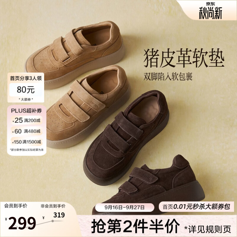 百思图2026秋季新款真皮松糕厚底板鞋面包鞋女运动休闲鞋D3332CM6 咖色 39