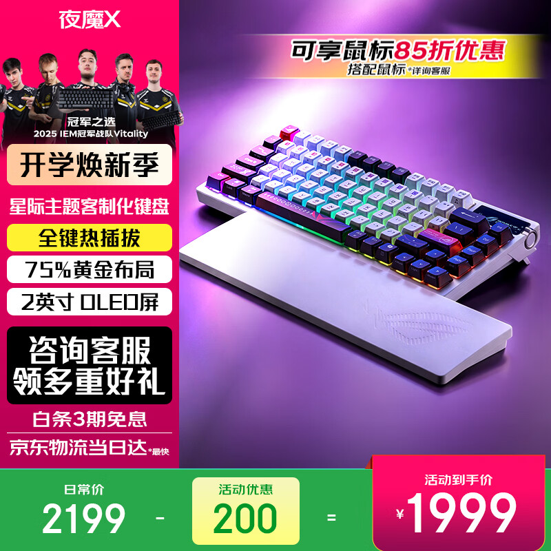 ROG夜魔X 电竞游戏机械键盘蓝牙/有线/无线三模连接 FR4定位板 75配列 客制化Gasket结构 月耀白 雪武白轴V2
