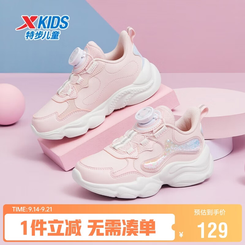 特步（XTEP）儿童童鞋女童小童百搭拼接旋钮扣休闲鞋  水粉色/微波蓝 32
