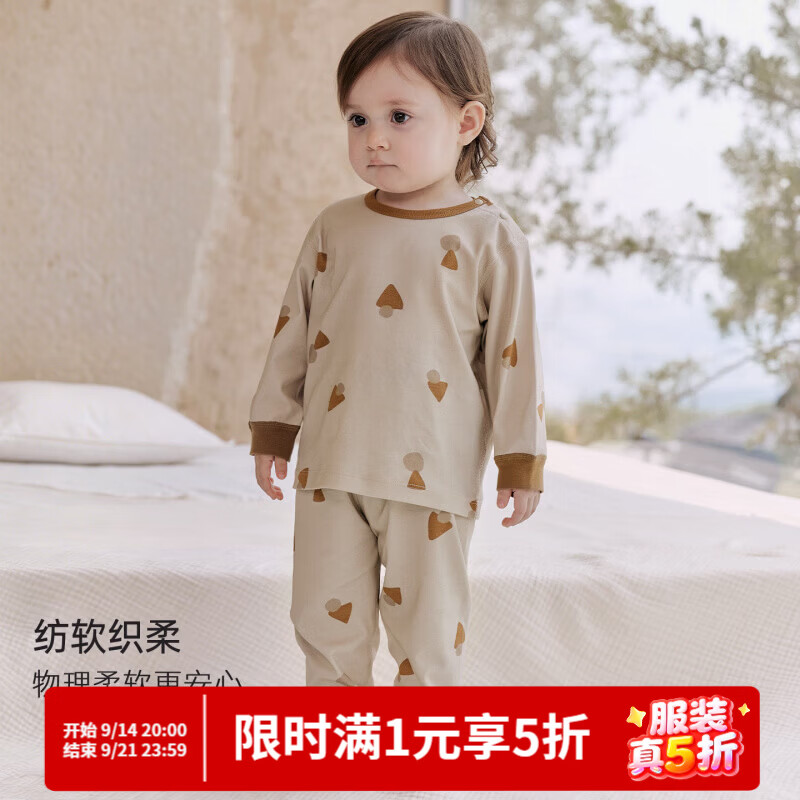 巴厘小猪（BALIPIG）儿童秋衣秋裤男童家居服秋季婴幼儿衣服女童内衣套装宝宝睡衣 芝士巧克力 90 cm
