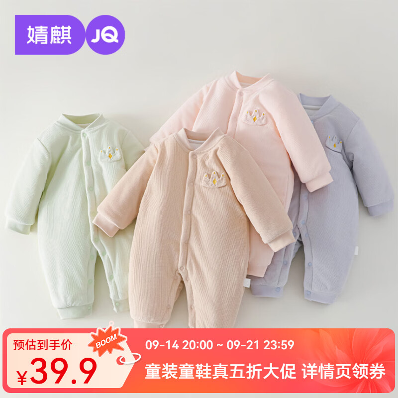 婧麒（JOYNCLEON）婴儿连体衣秋冬夹棉加厚棉衣新生儿衣服150G初生宝宝哈衣 粉色 80cm