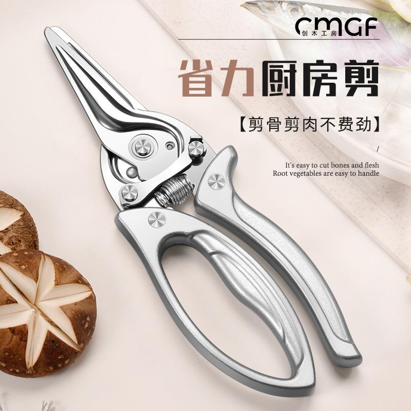 丘溯厨房家用剪刀不锈钢多功能鱼骨剪肉强力剪鸡鸭鹅食物剪 德国握式厨房剪刀