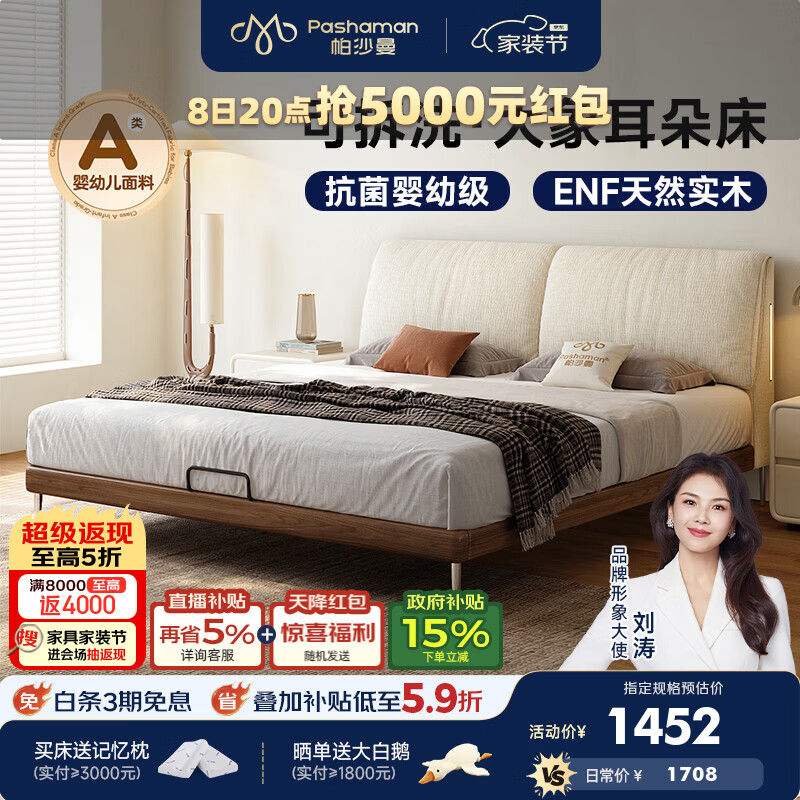 帕沙曼大象耳朵床中古风可拆洗雪尼尔双人大床主卧小户型布艺床 8505CF 【可拆洗｜单床】7D减震静音排骨架+触摸感应灯 1800mm*2000mm 【升级款】高脚结构/可调节靠包（雪尼尔-8508CF）