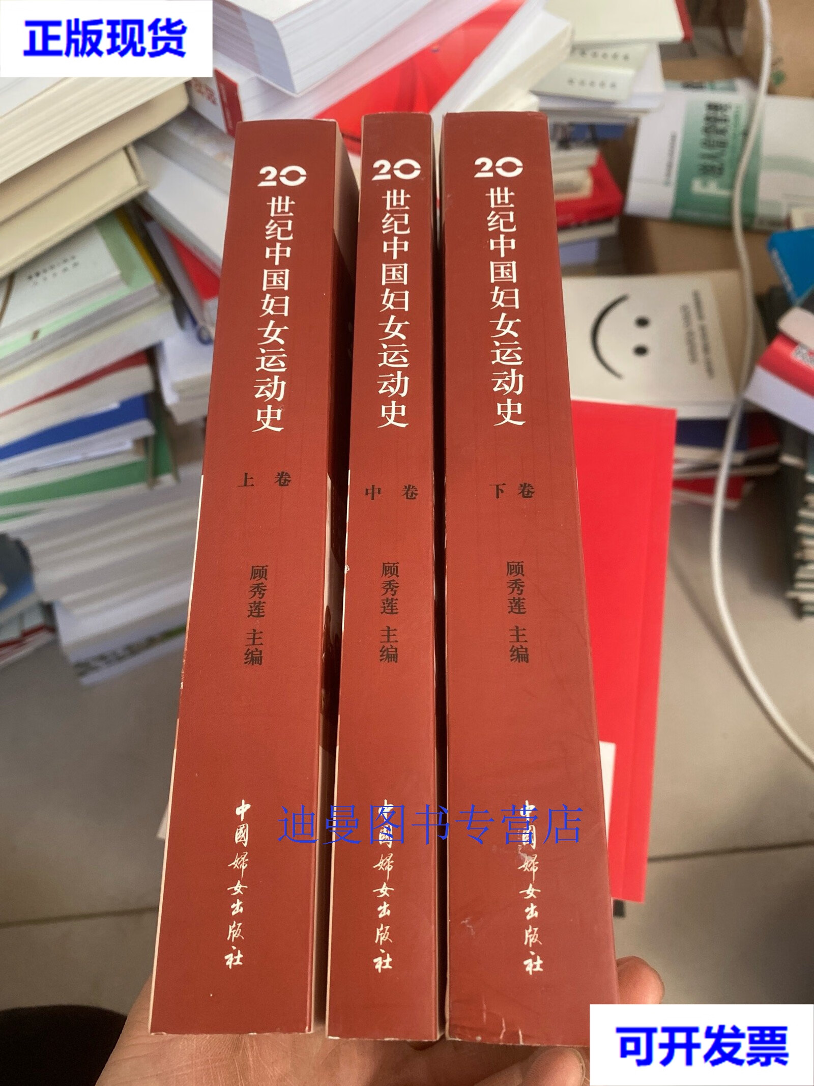 【二手九成新】20世纪中国妇女运动史.