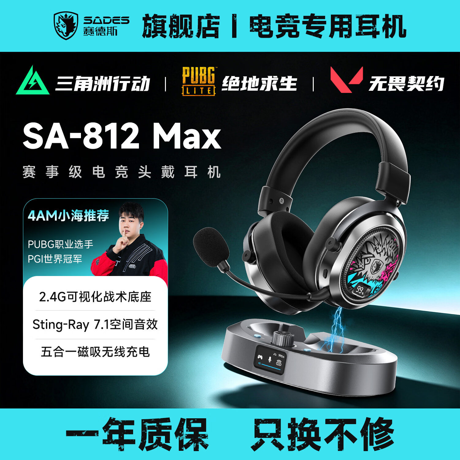 赛德斯812max头戴式耳机游戏电竞专用无线蓝牙磁吸无线充带底座二合一氛围灯带麦克风三角洲fps听声辨位 【4AM小海联名】812Max绘镀银-可视化底座版 京东折扣/优惠券