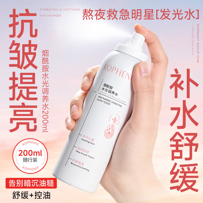 孔凤春马齿苋调养水补水喷雾保湿水爽肤水湿敷舒缓屏障化妆水护肤B 调养水升级款200ml