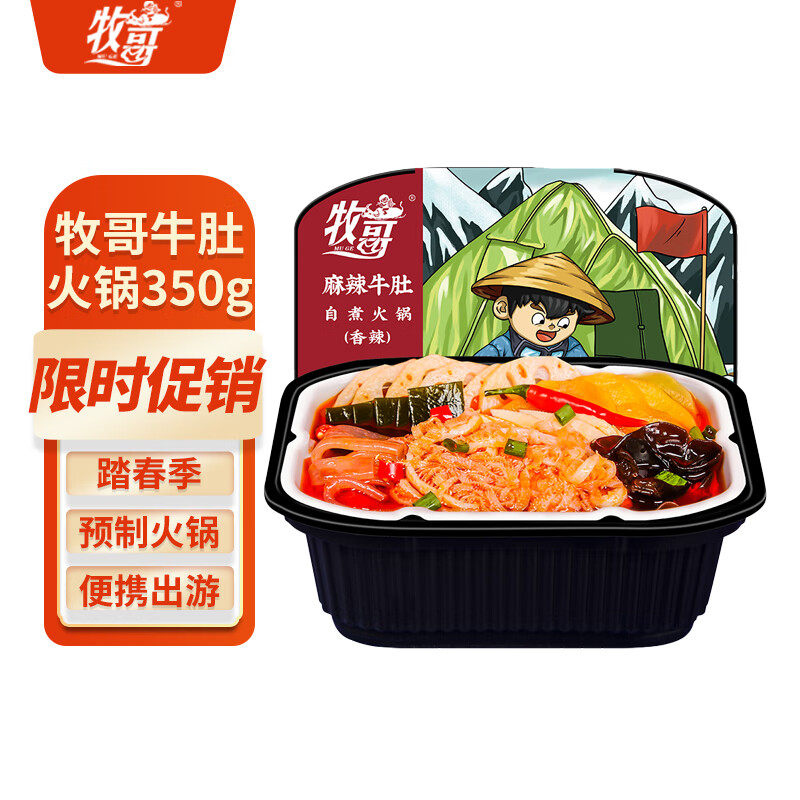 有什么软件可以看方便食品历史价格|方便食品价格比较