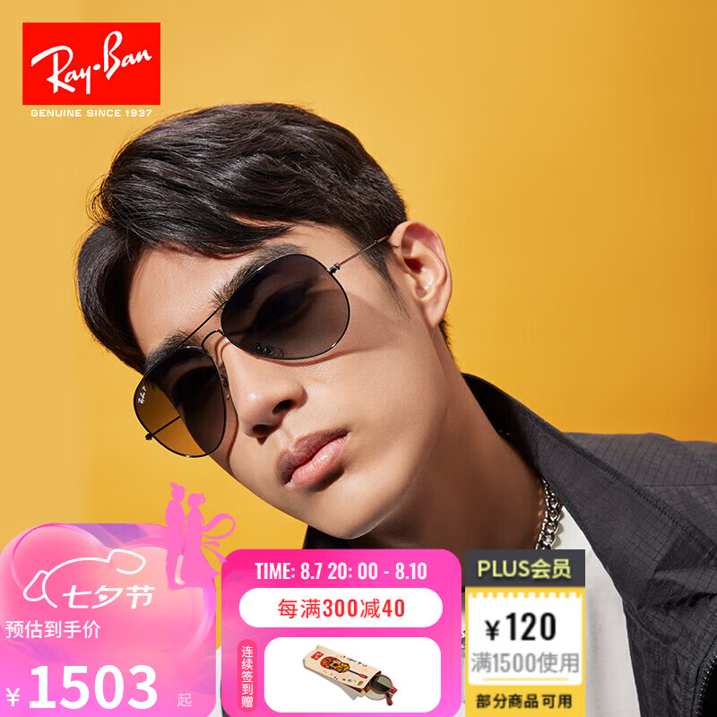 雷朋（RayBan）经典飞行员系列太阳镜男女款开车出行眼镜户外墨镜0RB3025