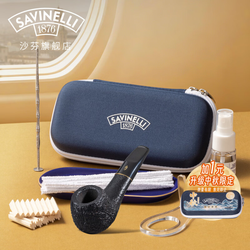 沙芬（SAVINELLI）【七夕烟斗套装】意大利石楠木便携迷你烟斗P442洛洛全套烟具配件 【臻选套装 喷砂烟斗+收纳包+豪华全套配件】