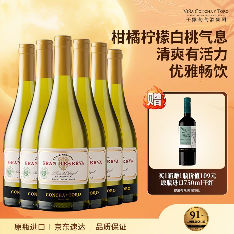 性价比入门红酒推荐之智利干露篇