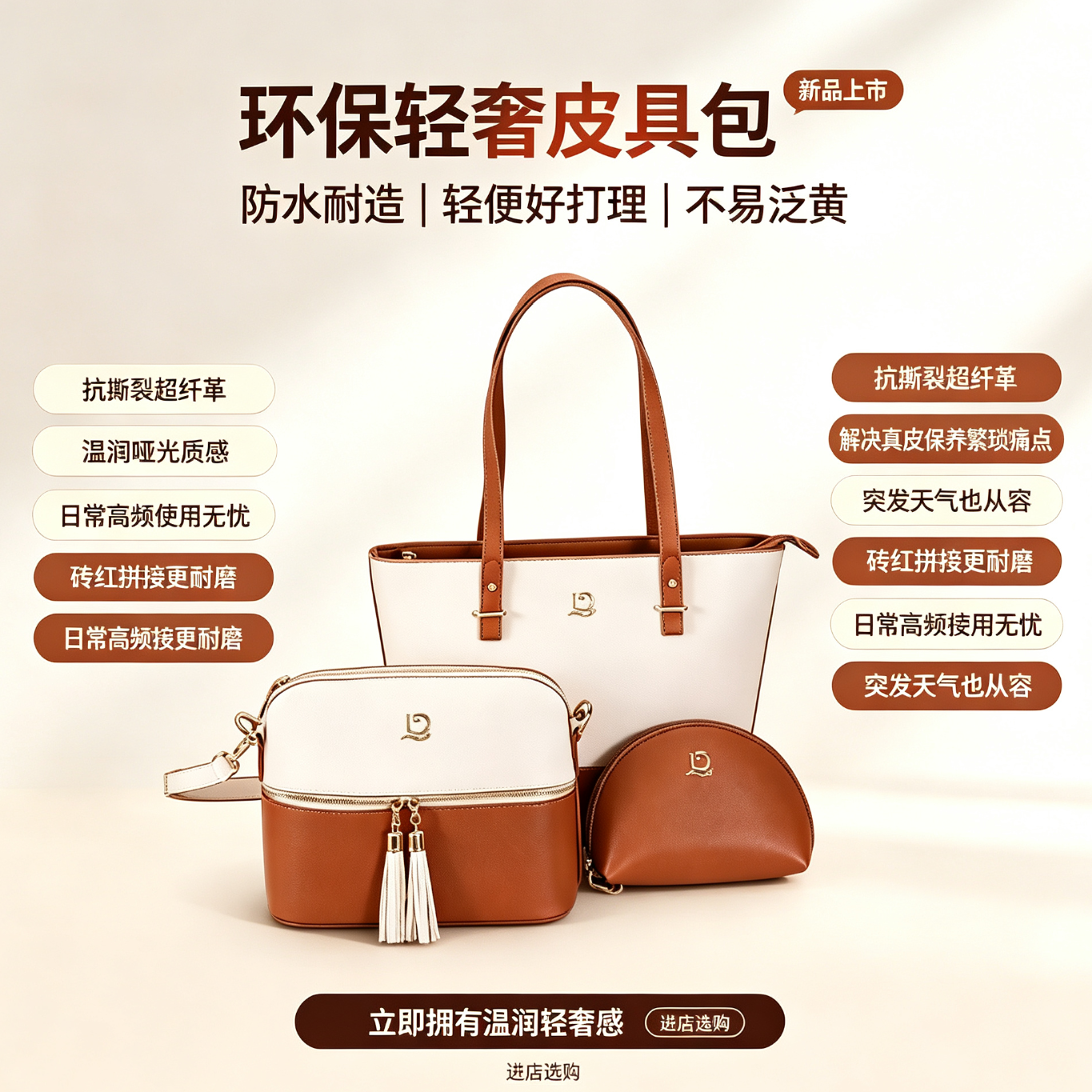 地迥品牌正品新款女包包套装大容量托特包高级感通勤单肩斜挎包 米白+暗夜黑