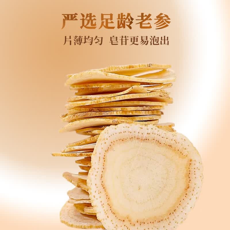 同仁堂(TRT)北京同仁堂铁皮石斛(耳环石斛)80g 石斛枫斗磨石斛粉石斛米斛茶送长辈礼品 滋补养生茶饮 礼品 中药饮片级 西洋参(礼盒)120g/盒