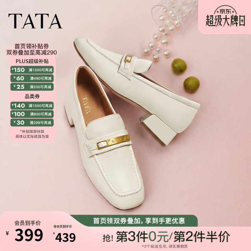 他她（TATA）粗跟乐福鞋女英伦风小皮鞋羊皮单鞋百搭2026新款7IDC3CA6 米白 37