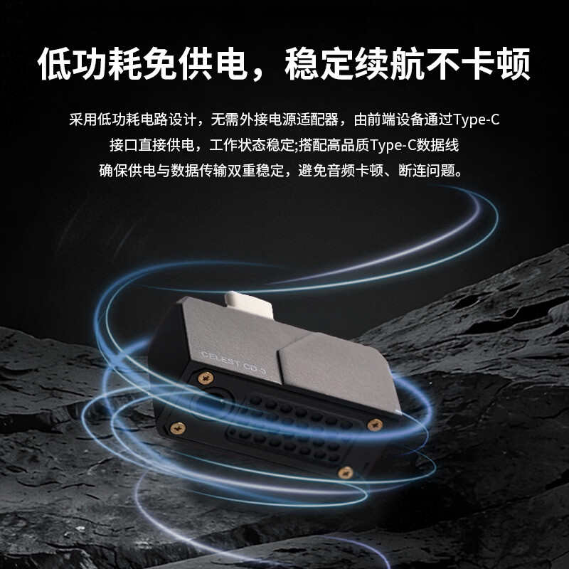 凤鸣天音CD-3全新升级3.5mm4.4mm解码器便携耳放HIFI小尾巴转接头耳机有线音乐监听专业转接器新款 黑色