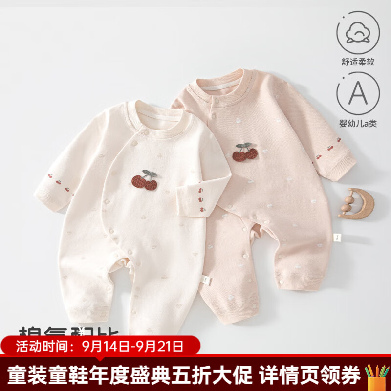 婧麒（JOYNCLEON）新生婴儿衣服春秋季小月龄宝宝连体衣纯棉长袖外出打底爬服秋 米色 52cm