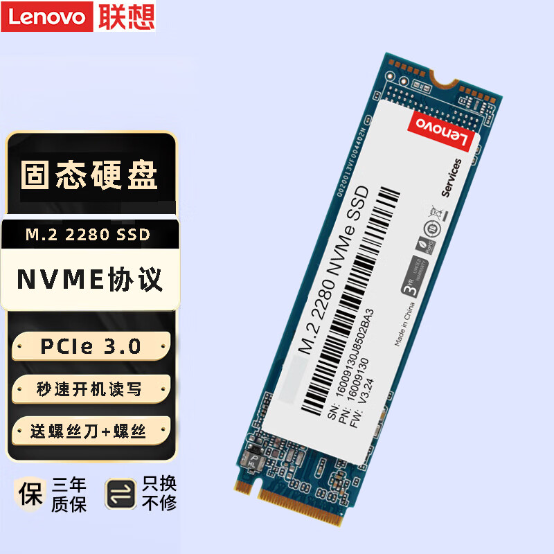 联想（Lenovo）原装SSD固态硬盘 拯救者M.2接口(NVMe协议)扩展硬盘 E680|NVME主推款 PCIe 3.0 2TB