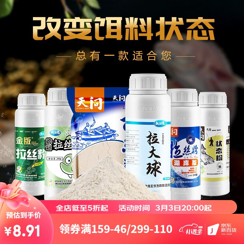 龙王恨（LOONVA）拉丝粉 瓶装小麦蛋白 竞技野钓短长丝 雾化拉饵 钓鱼饵料 统爆拉丝粉（中长丝）【240g/瓶】