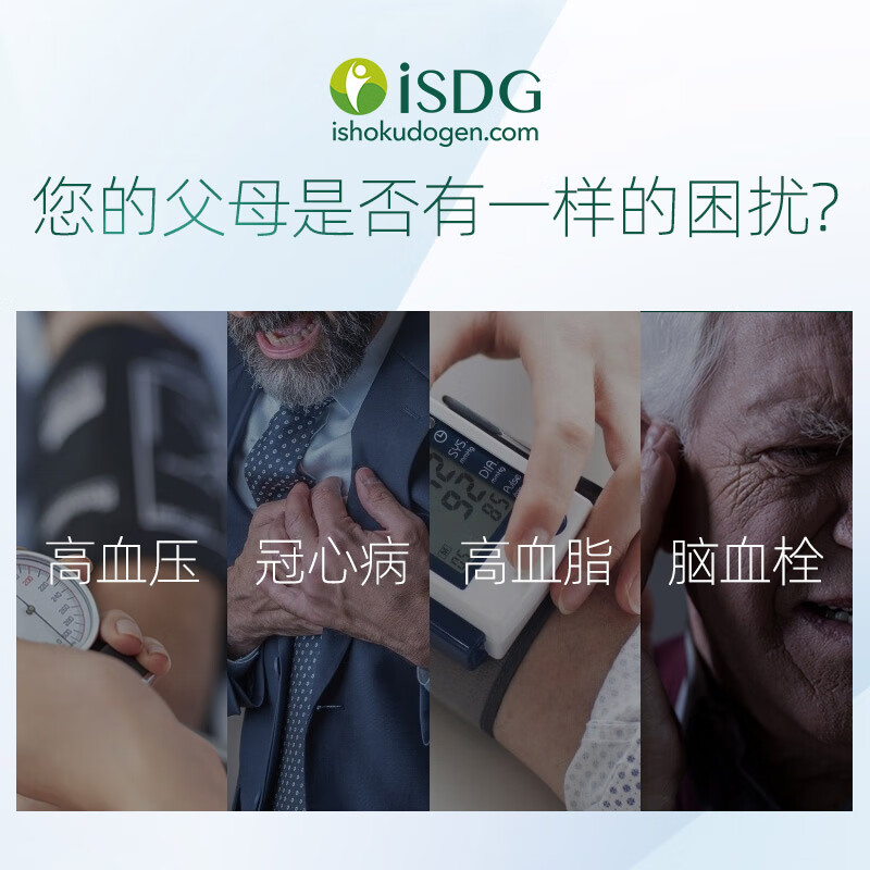 ISDG美国纳豆激酶胶囊180粒 成人中老年血管疏通去除嘌呤血脂纳豆生活 【3月量一周期】纳豆 180粒*1瓶