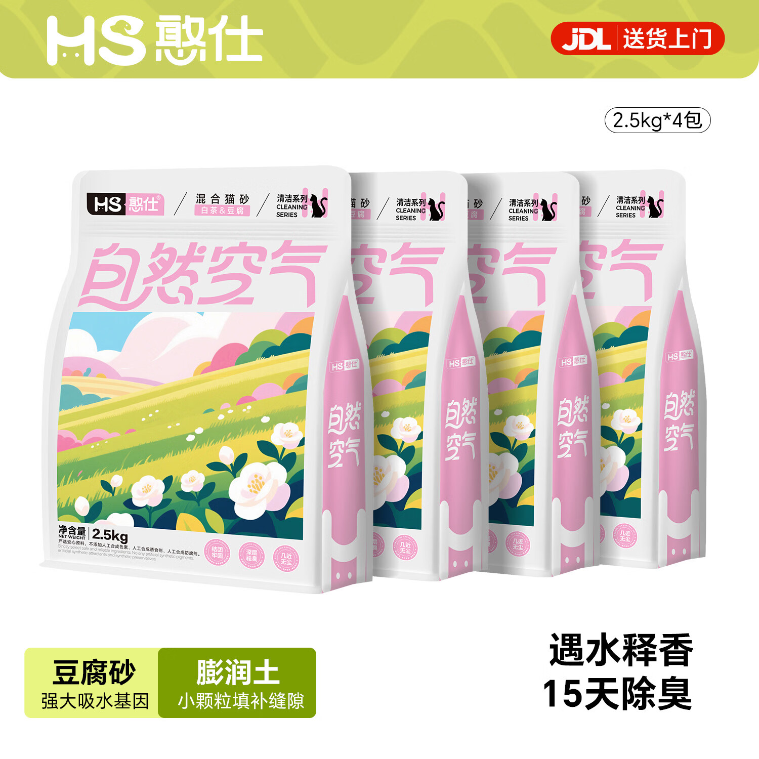 憨仕白茶豆腐混合砂2.5kg*4 35.3元 - 86线报