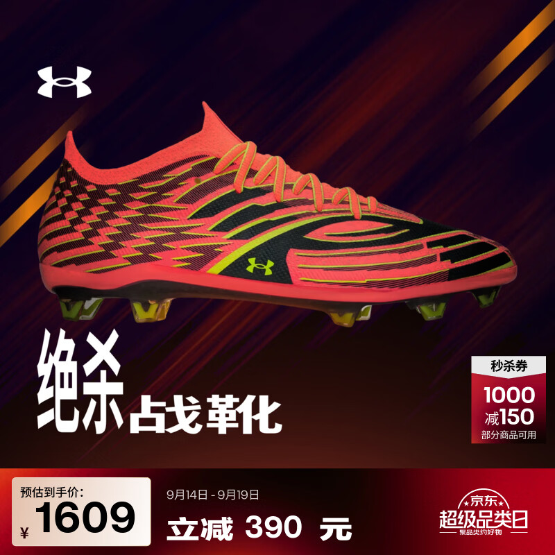 安德玛（Under Armour）【冠军球员同款】UA夏季Shadow  4 FG Mach男运动足球鞋6006234 粉红824 43