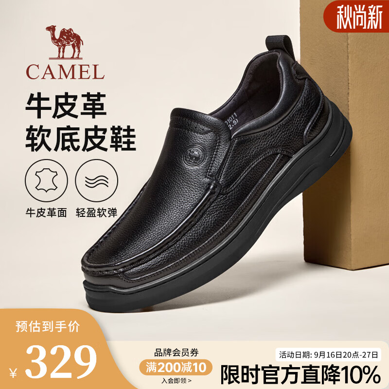 骆驼（CAMEL）男鞋2026新款秋季真皮透气厚底一脚蹬防滑爸爸软底休闲皮鞋男 P16A201011 黑色 40