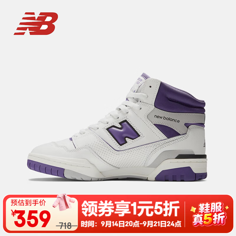 NEW BALANCE【京东奥莱】男女鞋复古经典百搭休闲板鞋BB650RCF-D BB650RCF-D 42