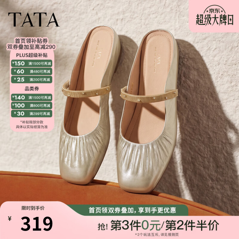 他她（TATA）休闲穆勒鞋包头半拖低跟金属扣真皮单鞋2026新款YSW09CH6 浅金 37