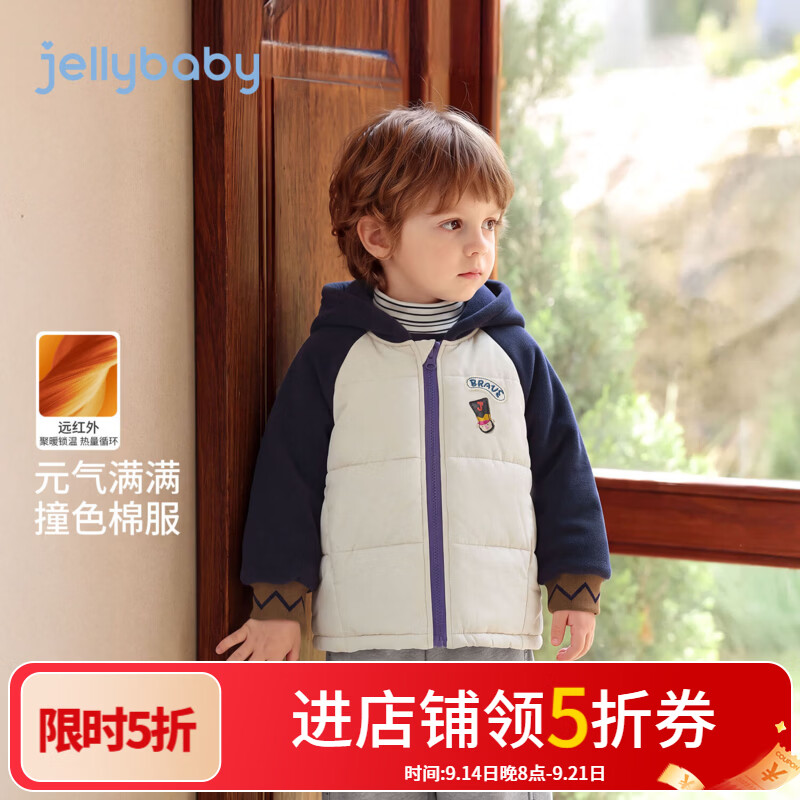 JELLYBABY【抑菌锁温男童连帽棉服】新品冬款男童中童拼色拉链外套徒步 宝蓝 90