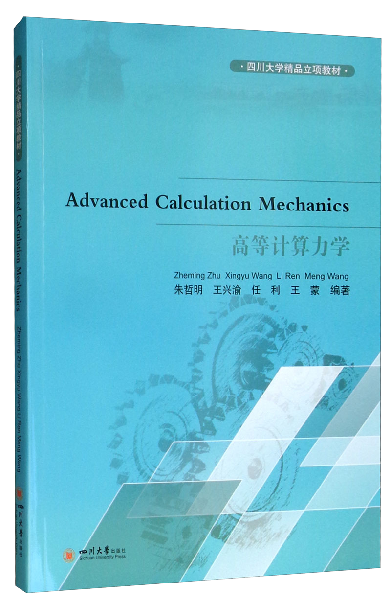 四川大学出版社提供的力学商品:价格比较和销量趋势分析