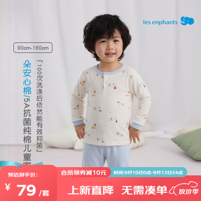 丽婴房(Les enphants)【5A抗菌】儿童家居服套装儿童内衣套装两粒扣套装2026秋季新款 【100%棉】英伦小狗 110 cm【建议3-4岁】 京东折扣/优惠券