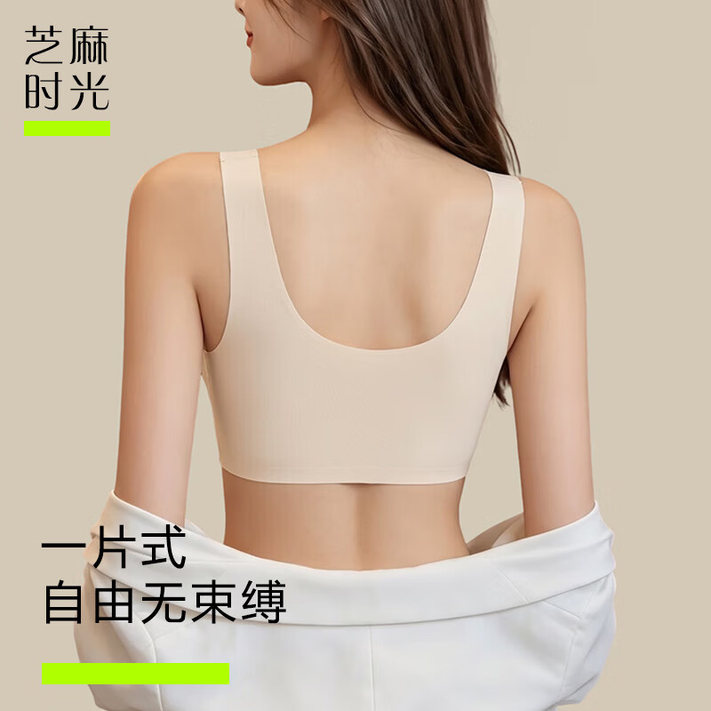 芝麻时光文胸 固定杯无痕一体式可机洗高弹裸感收副乳内衣女无钢圈背心 粉色+肤色 M 建议80-100斤 ABC通用杯