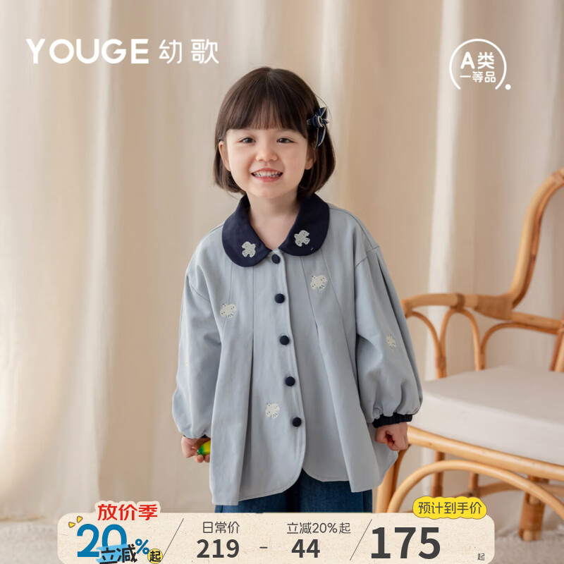 幼歌（YOUGE）婴幼儿撞色翻领上衣2026秋季新款女童宽松舒适百搭外套 蓝色 100 cm