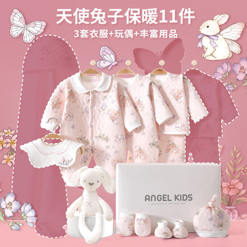 婧麒（JOYNCLEON）新生儿礼盒婴儿衣服套装四季刚出生宝宝用品满月见面礼满月 保暖款天使兔子11件套 59cm